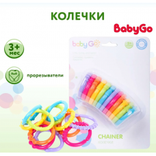 Baby Go Колечки