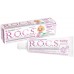 R.O.C.S Зубная паста со вкусом липы 45 гр
