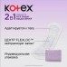 Kotex Ежедневки 2 в 1 Extra Protect Liners 16шт