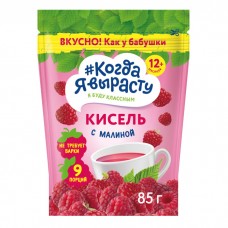 Когда я вырасту Кисель Малиновый, 85 г