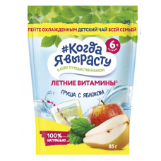 Когда я вырасту Чай детский 85 г Грушевый с Яблоком