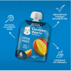 Gerber Пюре в пауче 