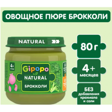 Gipopo пюре овощное брокколи 80гр