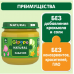 Gipopo пюре овощное кабочок 80гр