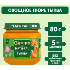 Gipopo пюре овощное тыква 80гр