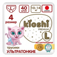 Kioshi Premium Ультратонкие Подгузнки-трусики L40,10-14 кг