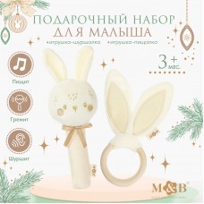 Mum&Baby Подарочный набор: игрушка-пищалка и игрушка-шуршалка 