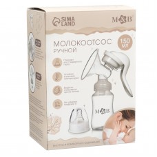 Mum&Baby Молокоотсос ручной механический 2в1, с бутылочкой для кормления КЛ, 150 мл,  арт.9765401