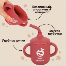 Mum&Baby Поильник детский силиконовый Little world, крышка, трубочка, вишневый арт.10101222