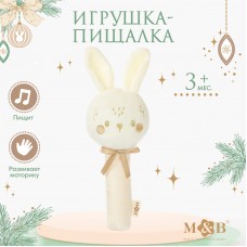 Mum&Baby Игрушка-пищалка 