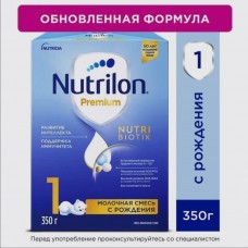 Nutricia Nutrilon Premium Молочная смесь 1 350 гр