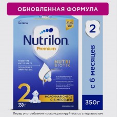 Nutricia Nutrilon Premium Молочная смесь 2 350 гр