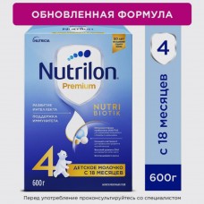 Nutricia Nutrilon Premium 4 детское молочко с 18 месяцев 600 гр