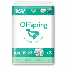 Offspring трусики Travel pack XXL (15-23 кг) 3 расцветки, 3 шт