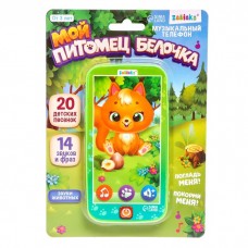 ZABIAKA Музыкальный телефон 