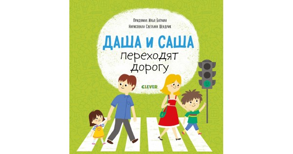 Дорогие дети книга