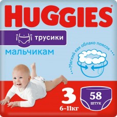 Huggies Трусики для мальчиков 3 (7-11 кг) 58 шт