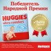 Huggies Ultra Comfort для мальчиков 5 12-22 (64 шт)