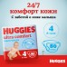Huggies Ultra Comfort для мальчиков 4 8-14 (80 шт)