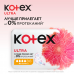 Kotex Ultra dry Normal Pads Прокладки 10 шт