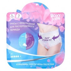 Roxy Kids Трусы впитывающие с прокладкой, для роддома 400 мл, L, 3 шт.