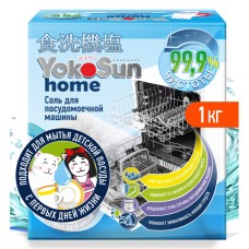 YokoSun Соль для посудомоечной машины, 1 кг