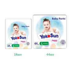 YokoSun Подгузники-трусики L (9-14 кг) 