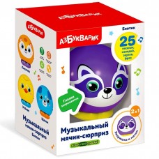 Азбукварик Музыкальный мячик-сюрприз «Енотик»