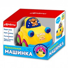 Азбукварик Интерактивная игрушка «Музыкальная машинка», МИКС