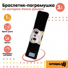 Крошка Я Браслетик - погремушка «Енотик» арт.7427150