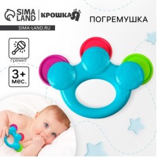 Крошка Я Погремушка «Бубенчик», цвет голубой арт.7523308