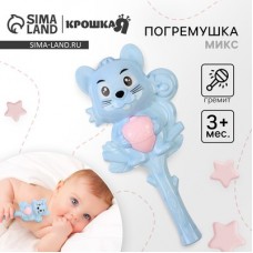 Крошка Я Погремушка «Белочка», цвет МИКС арт.7050217