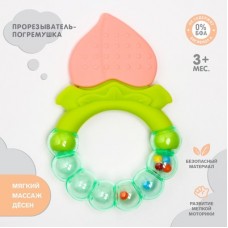 Крошка Я Прорезыватель силиконовый «Персик», с погремушкой арт.4301007