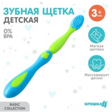 Крошка Я Прорезыватель для зубов детский, щеточка, массажер для десен, от 6 мес арт4477738