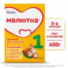 Nutricia Малютка молочная смесь 1 600 гр