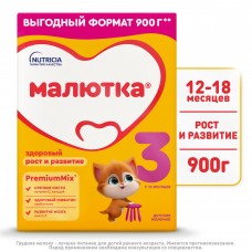 Nutricia Малютка молочная смесь (3) с рождения 900 гр