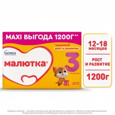 Nutricia Малютка Детское молочко 3 1200 гр