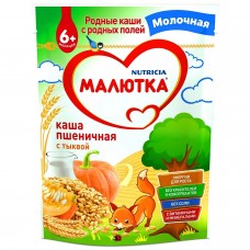 Nutricia Малютка Каша молочная  пшеничная с тыквой 220 гр.