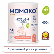 Мамако Premium на козьем молоке 3 с 12 мес 400 г молочко с бифидобак